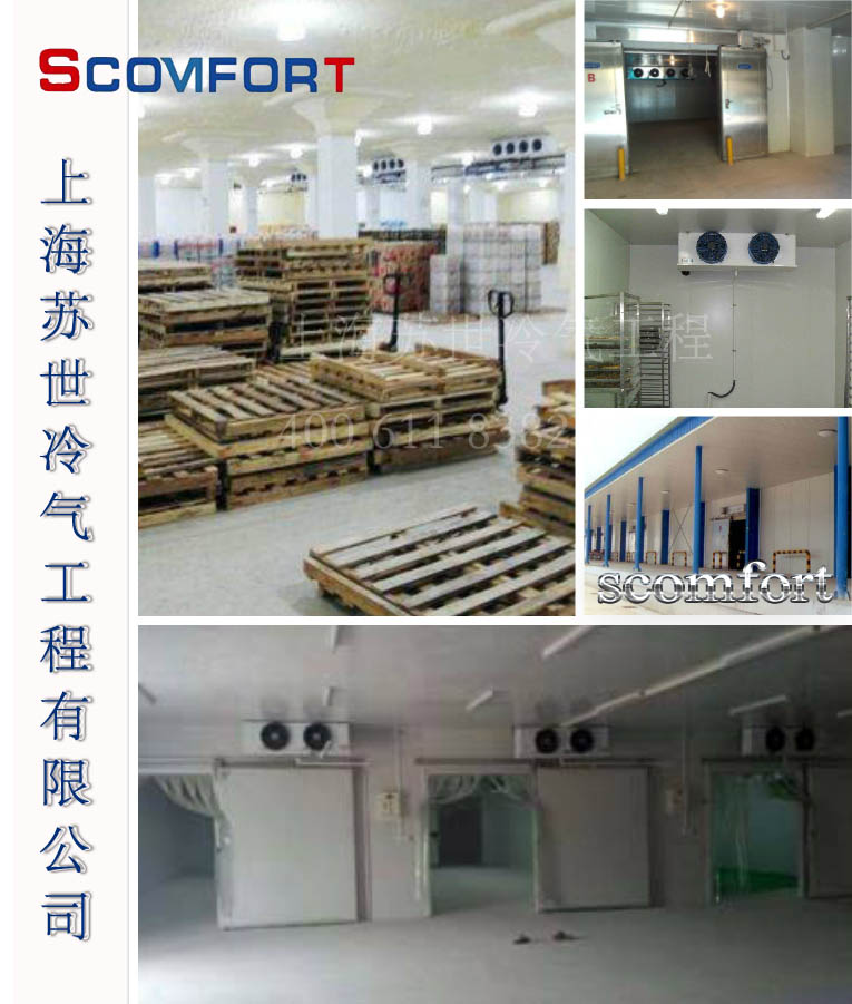 優(yōu)質(zhì)工程 冷庫優(yōu)質(zhì)金獎(jiǎng) 上海蘇世冷氣工程 021-66105069 優(yōu)質(zhì)工程 冷庫優(yōu)質(zhì)金獎(jiǎng) 上海蘇世冷氣工程 021-66105069