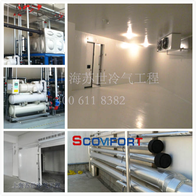一流冷庫(kù)在蘇世 上海蘇世冷氣工程您值得信賴的合作伙伴