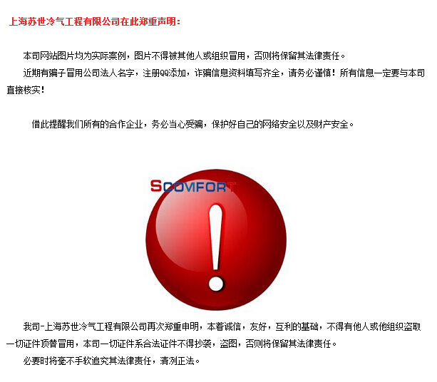 0故障冷庫請(qǐng)找上海蘇世冷氣工程 021-66105068 值得信賴的冷庫專家