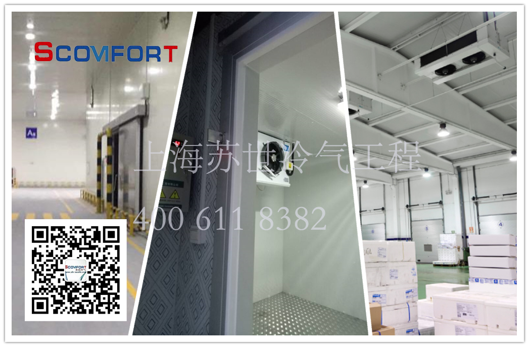 上海專業(yè)冷庫廠家 各類冷庫定制021-66105068 上海專業(yè)冷庫廠家 各類冷庫定制021-66105068